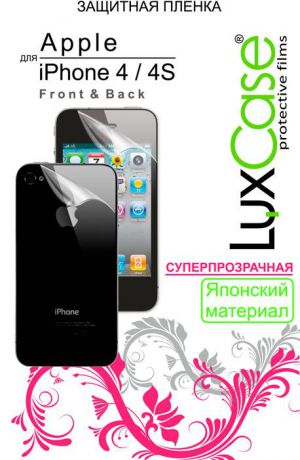 Luxcase защитная пленка для Apple iPhone 4/4S (Front&Back), суперпрозрачная 2 шт