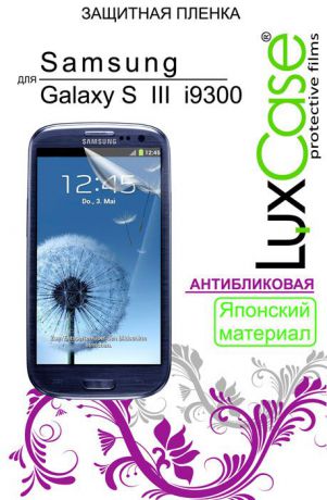 Luxcase защитная пленка для Samsung Galaxy S III (i9300), антибликовая