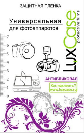 Luxcase универсальная защитная пленка для фотоаппаратов, антибликовая