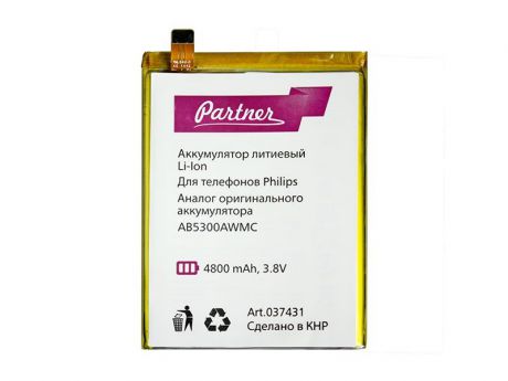 Аккумулятор для телефона PARTNER Philips Xenium W6610 (AB5300AWMC) 4800mAh, ПР037431