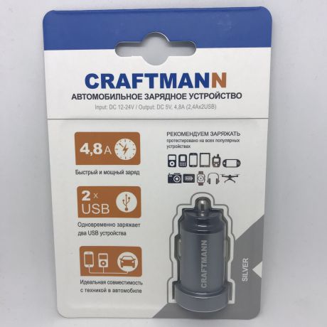 Автомобильное зарядное устройство Craftmann Charger 5V 4.8A , цвет: серый