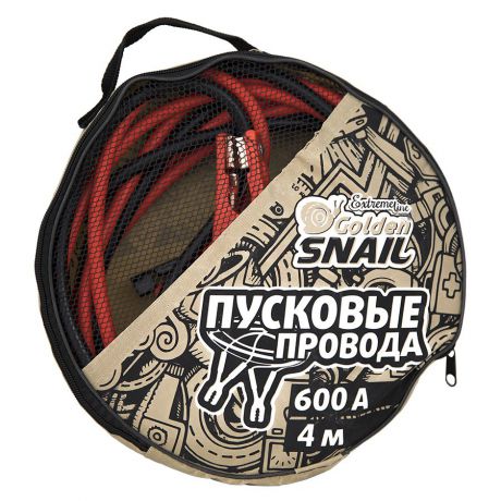 Провода для прикуривания Golden Snail 600А/4М.
