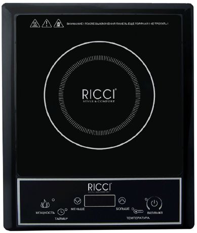 Настольная плита Ricci JDL-C20A15, Black индукционная