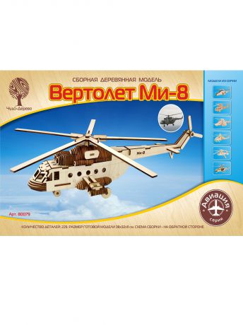 Деревянный конструктор Чудо-дерево Вертолет Ми-8, 80079