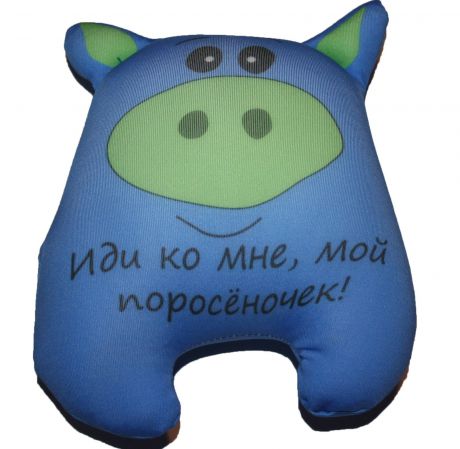 Подушка-игрушка Сириус Хрюшка синяя Поросёночек, 20018