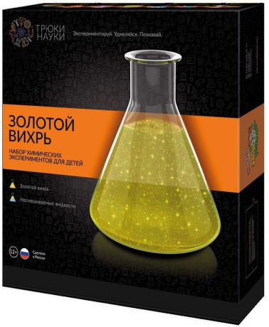 Набор химических эскпериментов для детей "Золотой Вихрь"