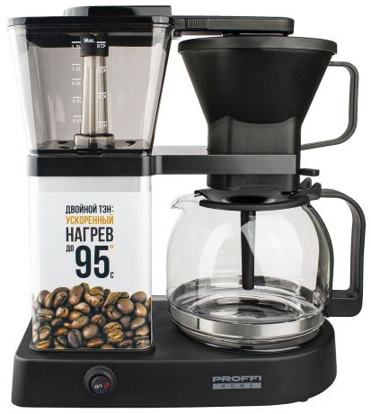Кофеварка капельная PROFFI с функцией ускоренного нагрева воды, 1,3л 1700 Вт, PH8904, черный