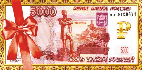 Конверт для денег ЛиС "Деньги. Рубли", с глиттером. ОК-248