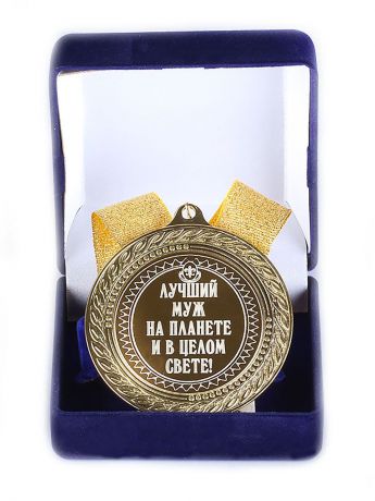 Медаль сувенирная Город Подарков Классическая, 010203042, золотой