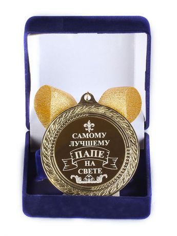 Медаль сувенирная Город Подарков Классическая, 010201034, золотой