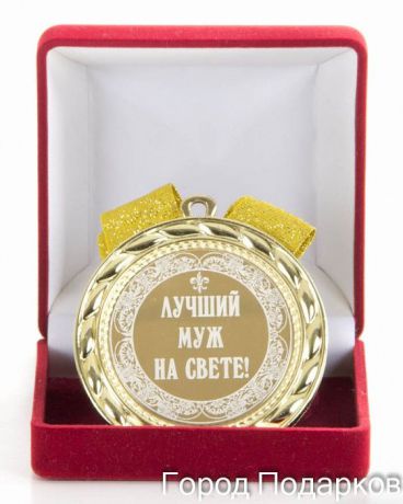 Медаль сувенирная Город Подарков Классическая, 010203032, золотой