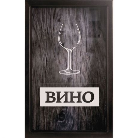 Копилка для винных пробок Дубравия "Вино", KD-022-119, венге, 29 x 45 см