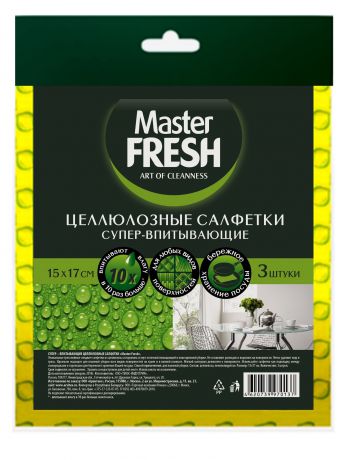 Салфетка Master Fresh супер-впитывающая, С0006172, зеленый, 15 х 17 см, 3 шт