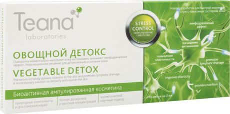 Teana Овощной Детокс Нейроактивная сыворотка серии Teana Stress Control, 2 мл, 10 шт