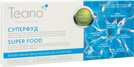 Teana Суперфуд Нейроактивная сыворотка серии Teana Stress Control, 2 мл, 10 шт