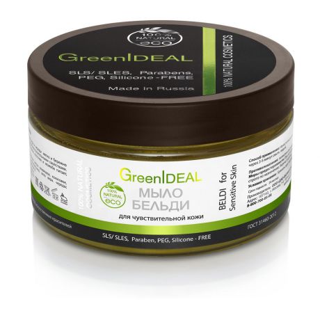 Мыло косметическое GreenIdeal Мыло Бельди для чувствительной кожи (натуральное)
