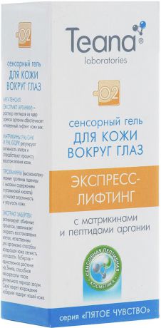 Сенсорный гель "Teana" для кожи вокруг глаз, экспресс-лифтинг, 25 мг