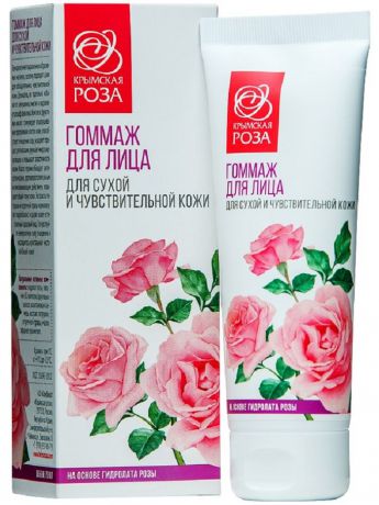 Крем для ухода за кожей Крымская роза Гоммаж для сухой и чувствительной кожи, 75 мл