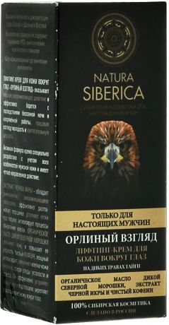 Natura Siberica Крем для кожи вокруг глаз "Орлиный взгляд", мужской, 30 мл