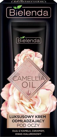 Крем для ухода за кожей BIELENDA CAMELLIA OIL