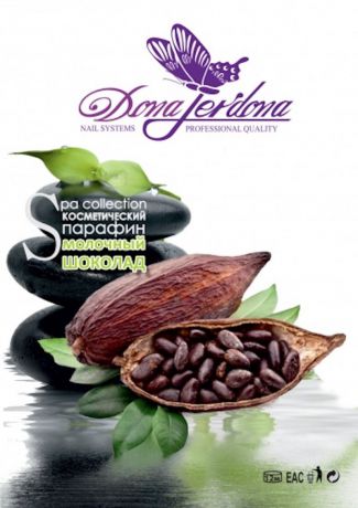 Парафин Dona Jerdona шоколад с маслом какао, 729-6977