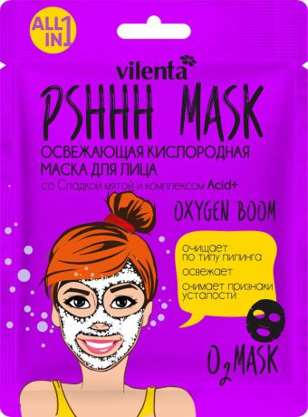 Vilenta PShhh mask Освежающая кислородная маска для лица со сладкой мятой и комплексом Acid+, 25 мл