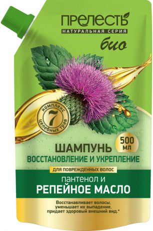 Шампунь для волос Прелесть Bio "Восстановление и укрепление", с пантенолом и репейным маслом, 500 мл (дой-пак)