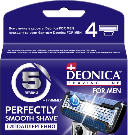 Deonica Сменные кассеты для бритья, "5 лезвий с керамическим увлажняющим и антибактриальным покрытием"! Совместимы со всеми станками "Deonica for men"!, 4 шт