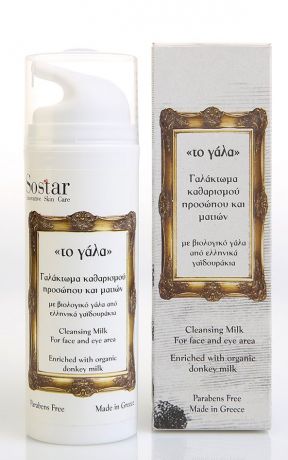 Очищающее молочко Sostar для снятия макияжа, 150 мл