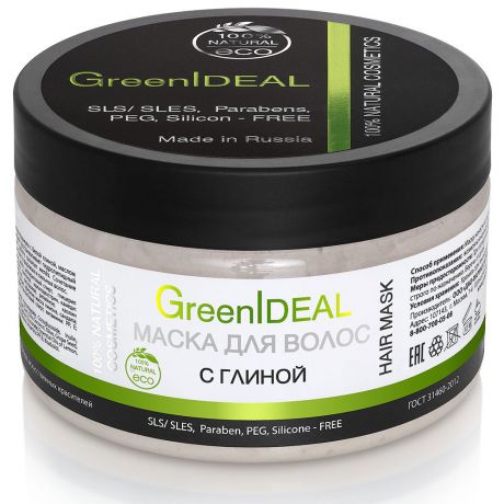 Маска для волос GreenIdeal с глиной (натуральная, бессульфатная)