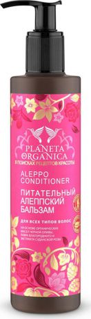 Planeta Organica Бальзам Алеппский питательный для всех типов волос, 280 мл