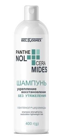 Шампунь Белкосмекс PANTHENOL+CERAMIDES для волос укрепление восстановление без утяжеления, 400 г