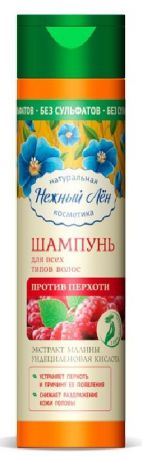 Шампунь для волос Нежный Лен "Против перхоти" для всех типов волос, 250 мл