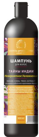 Шампунь для волос Секреты древних стран "Невероятное увлажнение", 400 мл