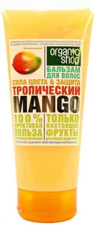 Бальзам для волос Organic shop Тропический mango
