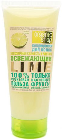 Кондиционер для волос Organic shop Освежающий lime