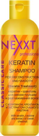 Кератин-Шампунь для реконструкции и разглаживания волос Nexxt Professional, 250 мл