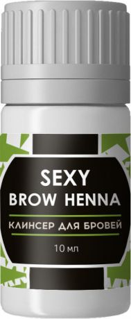 Средство для окрашивания Innovator Cosmetics Клинсер для очищения кожи после оформления бровей SEXY BROW HENNA, 10мл