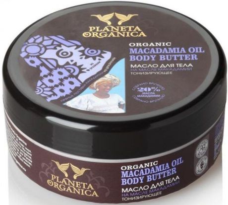 Масло для тела Planeta Organica Африка Macadamia oil тонизирующее 4680007202865, 250 мл