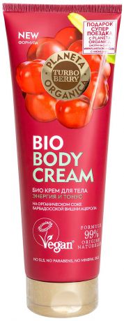 Био-крем для тела Planeta Organica Turbo Berry 