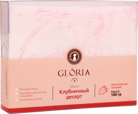 Мыло косметическое GLORIA SUGARING & SPA Мыло GLORIA "Клубничный десерт" 100 г, 100