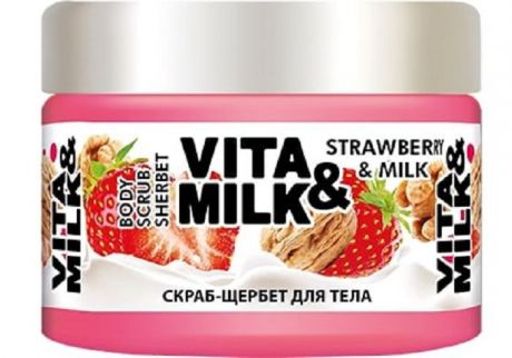 Скраб Vita&Milk Клубника и молоко 250 мл, 42732, 273