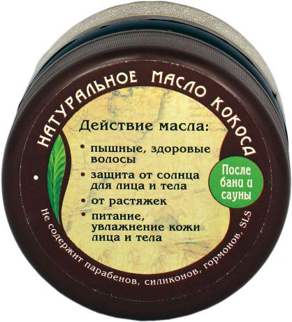 ARS Натуральное масло-баттер "Кокос", 75 г