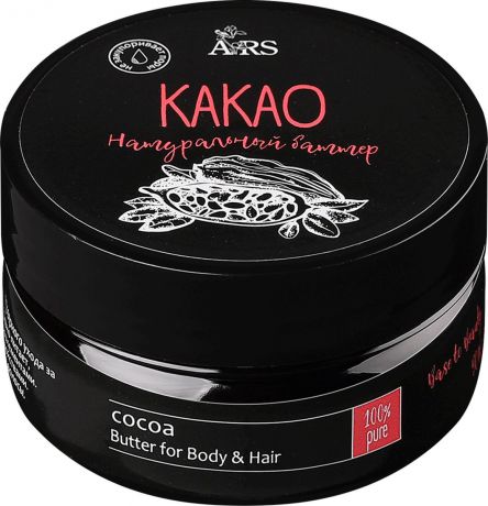 Base to Beauty Масло-баттер "Какао", 60 г