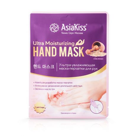 Ультра-увлажняющая маска-перчатки для рук АssiaKiss "Овсянка", 1 пара