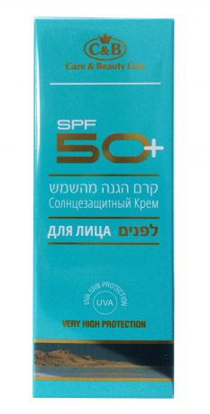 Крем для загара в солярии Care & Beauty Line SPF 50+