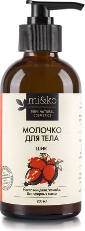 Молочко косметическое Mi&ko для тела Шик без эфирных масел, 200 мл