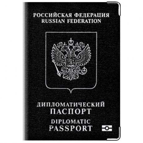 Обложка для паспорта Diplomatic