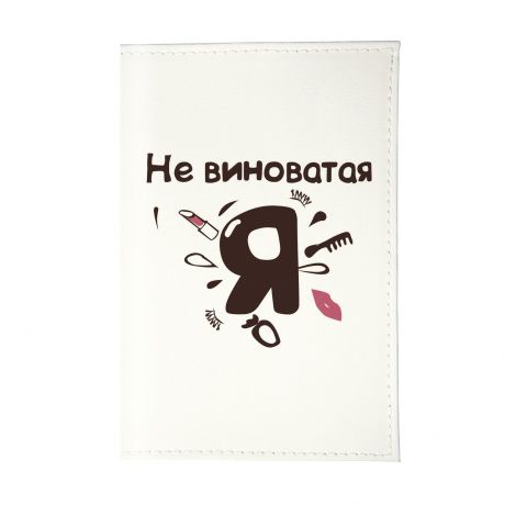 Обложка для паспорта Mitya Veselkov OK099, белый