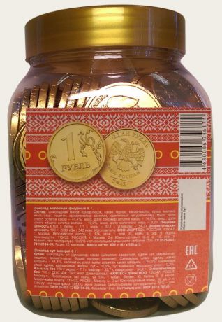 Шоколадные монеты Кортес "1 Рубль", 100 шт по 6 г, пластиковая банка
